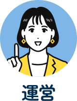 運営のアイコン