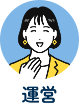 運営のアイコン