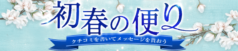 お気に入り登録で大変オトク!