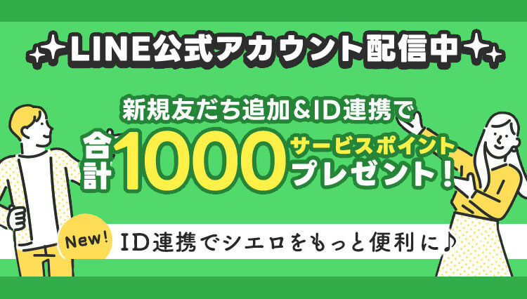 電話占いシエロ 【初指名10分無料】 | 口コミで当たると評判の占い師が多数在籍。