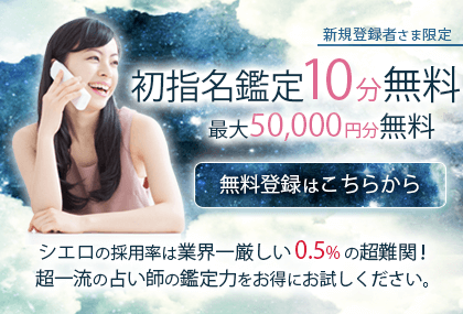 登録バナーPC