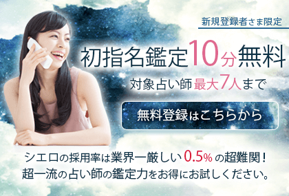 登録バナーPC