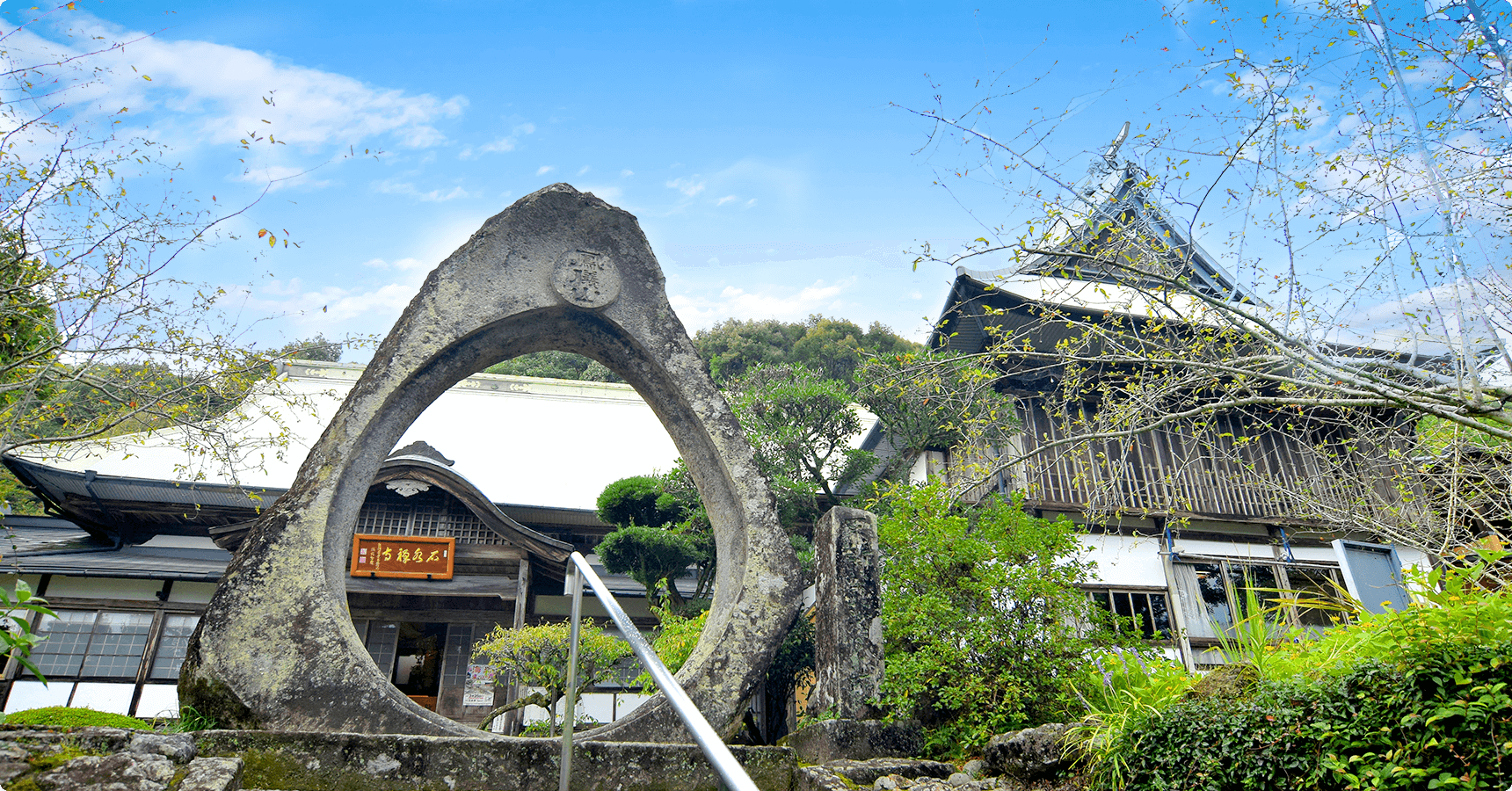 石水寺【熊本県】