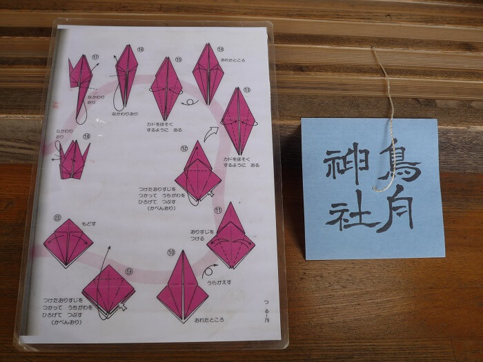 鳥船神社にある折り紙