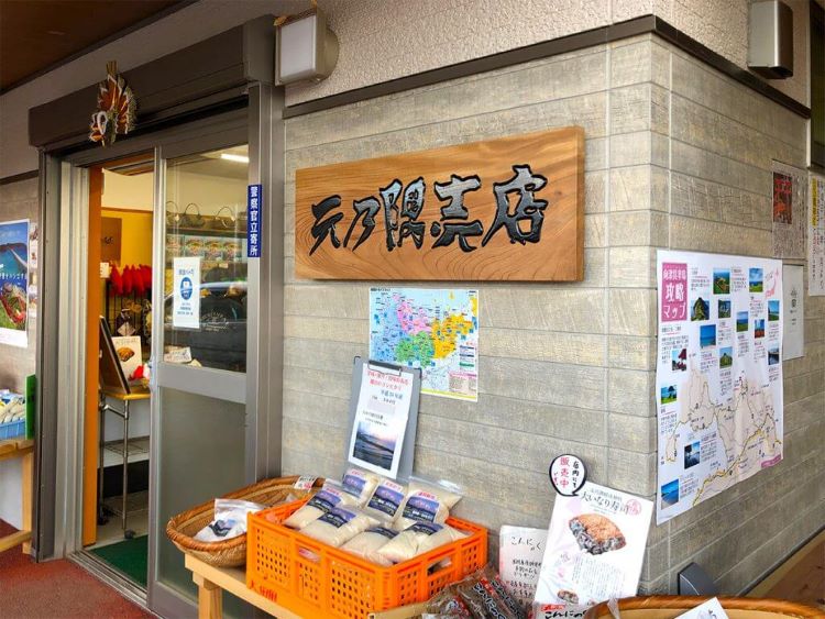 元乃隅神社の売店