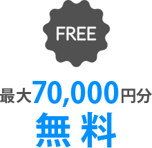 電話占いを無料体験 初指名10分無料 電話占いシエロ 初指名10分無料 幸せな恋愛 復縁へ導く占い師在籍