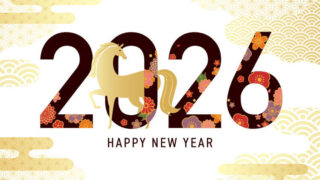 2026年ラッキー風水